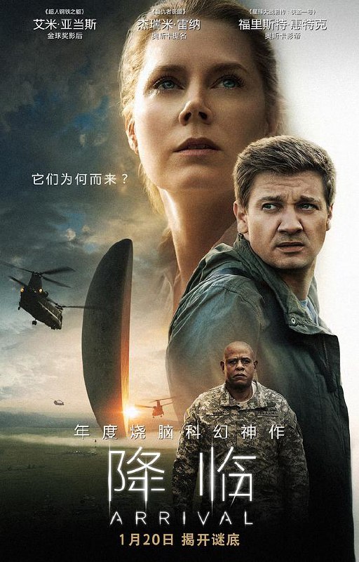 降临 Arrival (2016) 4K/2160p 原盘Remux 中文字幕 已刮削
