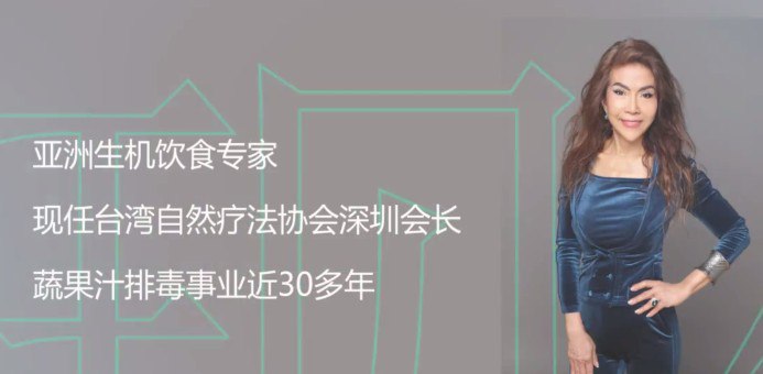 肝胆排毒营