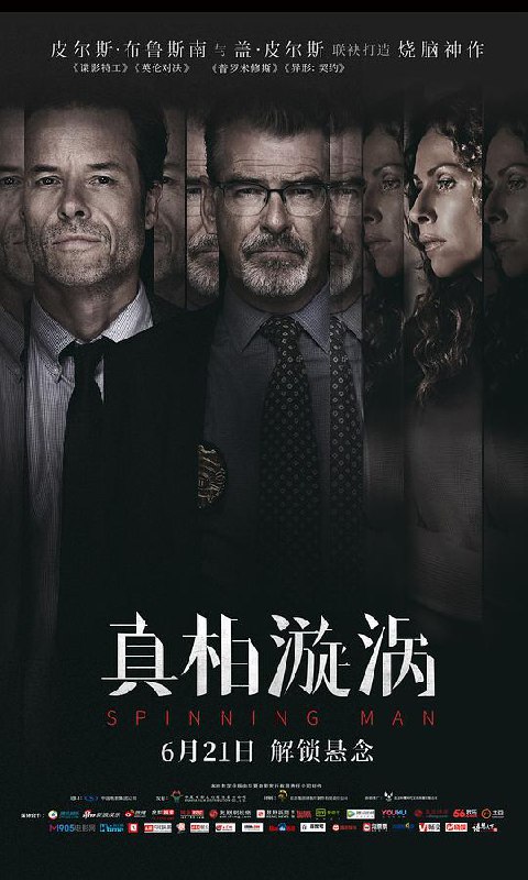 真相漩涡 Spinning Man (2018) 1080p 原盘Remux 中文字幕 已刮削