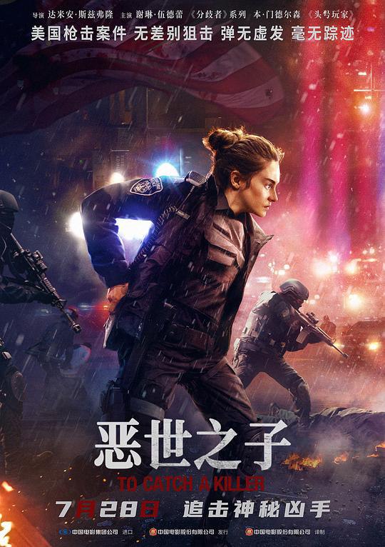恶世之子 Misanthrope (2023) 1080p 原盘Remux 中文字幕 已刮削