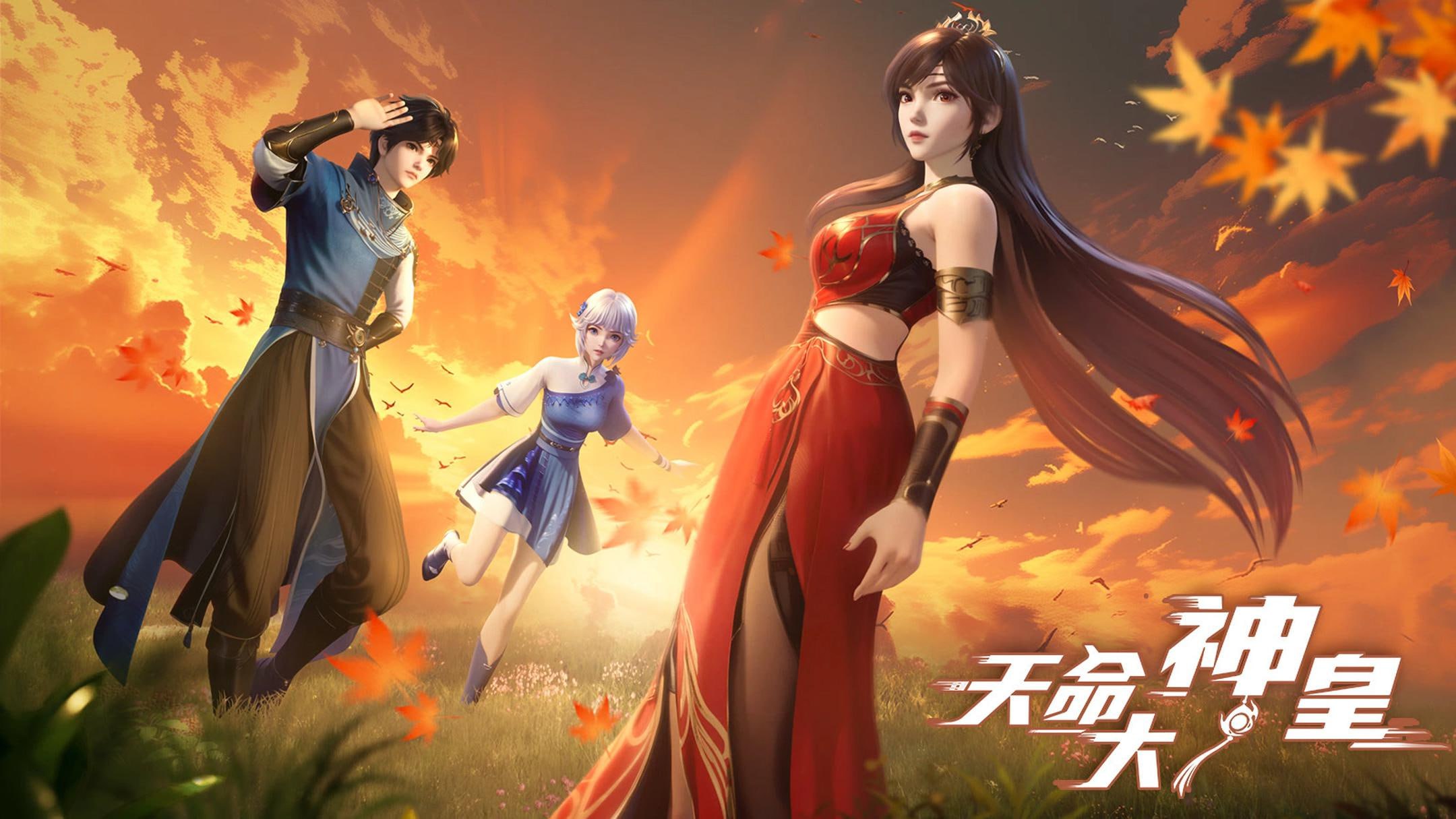 天命大神皇 4K高码率 [HDR][更新至34集]
