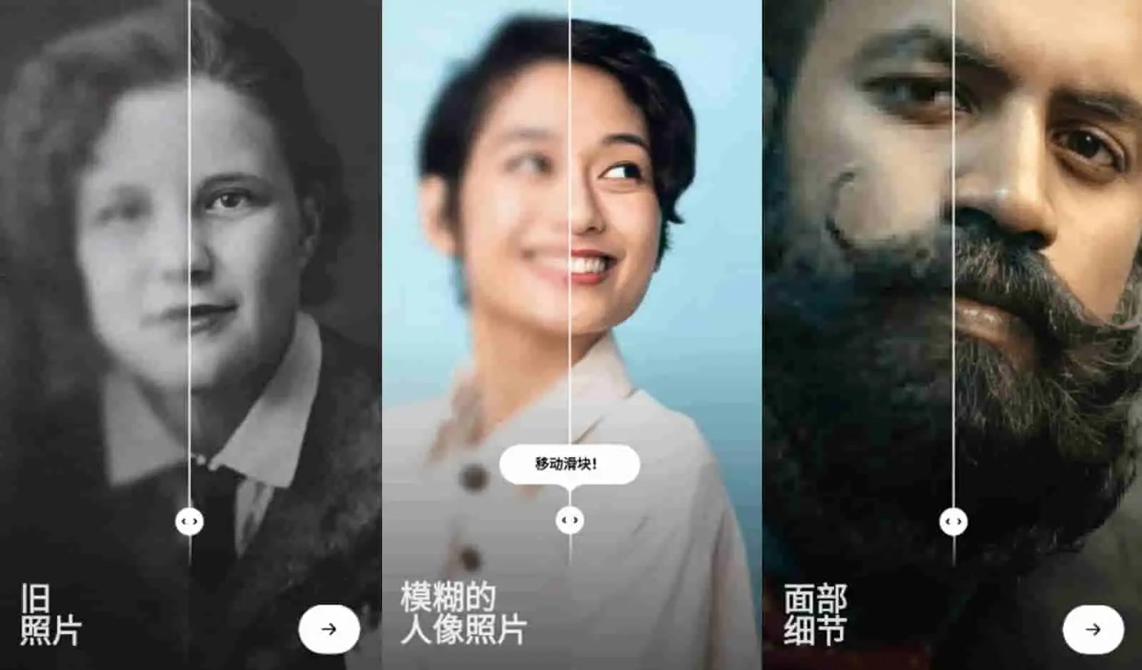 Remini v3.7.1367.202522397 模糊人脸照片增强，解锁专业版