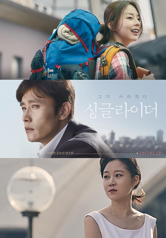 单身骑士 싱글라이더 (2017) 1080p 原盘Remux 中文字幕 已刮削