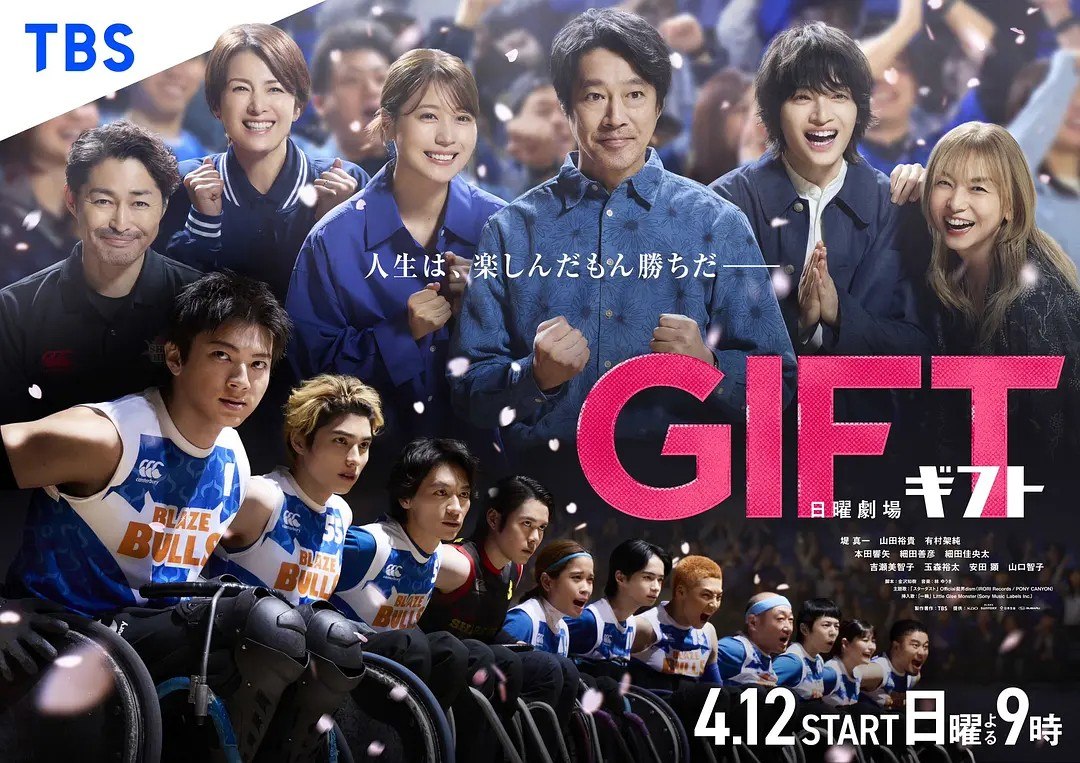 礼物   GIFT ギフト (2026)
