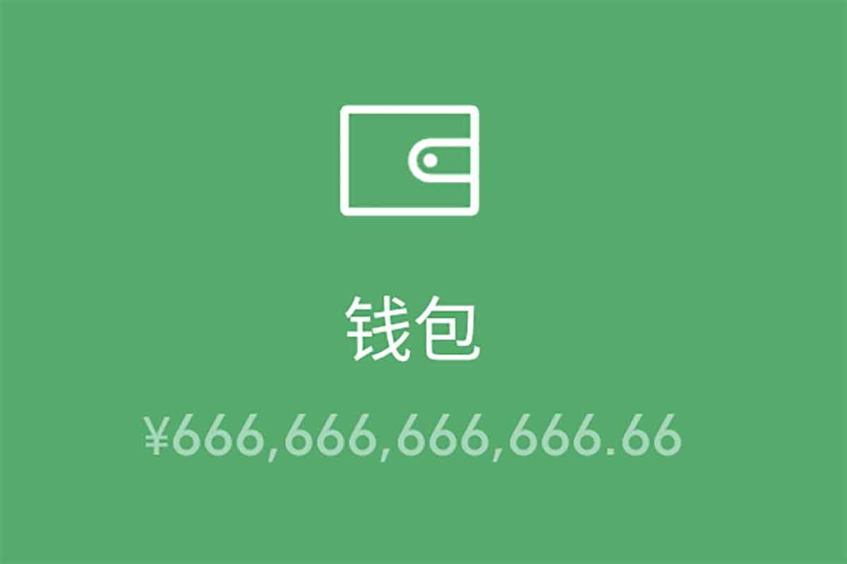 支付宝微信钱包余额模拟器 v1.7