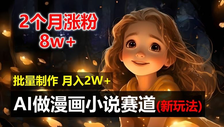 ，操作简单可批量制作，新手小白轻松月入2W