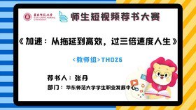 加速：从拖延到高效，过三倍速度人生[pdf]