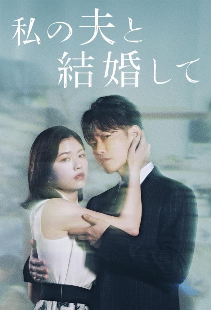 大追迹～SSBC重案组～ (2025) 已刮削  日语中字 更新至E03