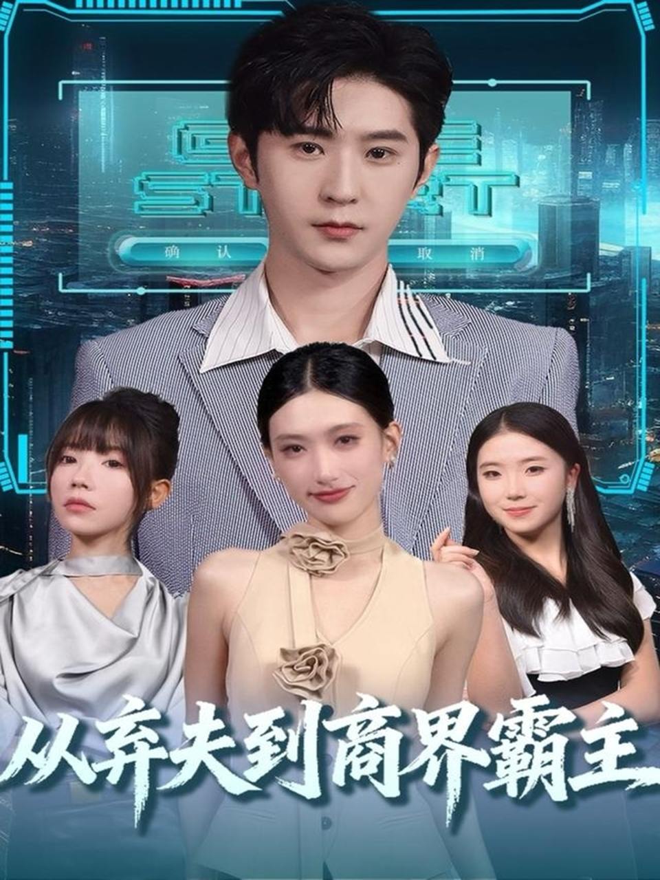 2025年11月20日 短剧合集目录6