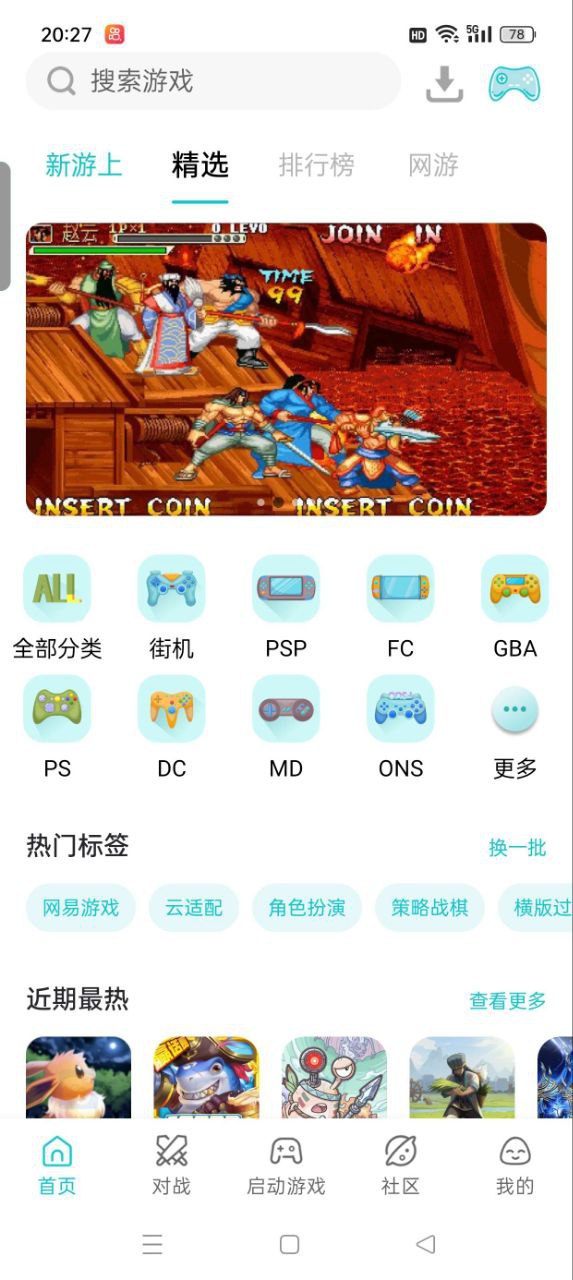 小鸡模拟器 | 畅玩童年游戏 | 金手指作弊码一键开启