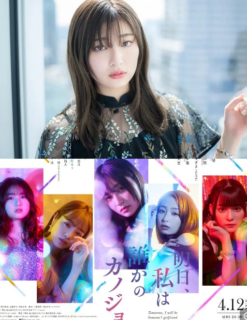 明天，我会成为谁的女友 第1+2季 全 +特别篇