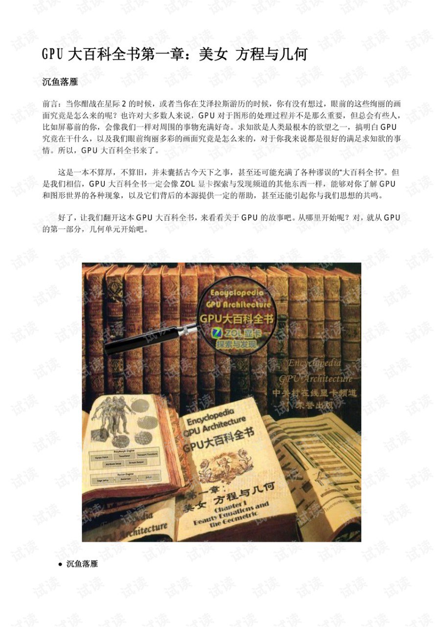 百科全书超值大合集50本 各个方面 一次看个够[pdf]