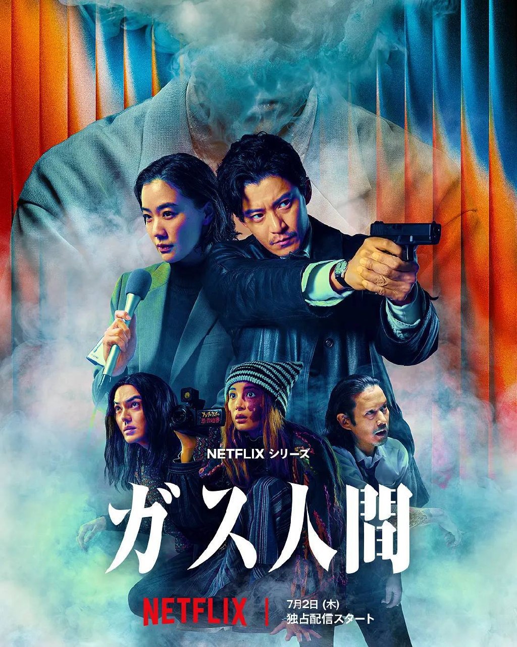 气体人第一号(2026)NF 4K HDR S01全 杜比音效 内封简繁 HiveWeb