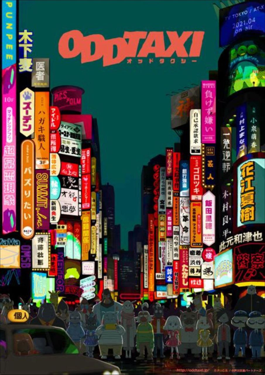 奇巧计程车 (2021) 1080P 中日硬字幕