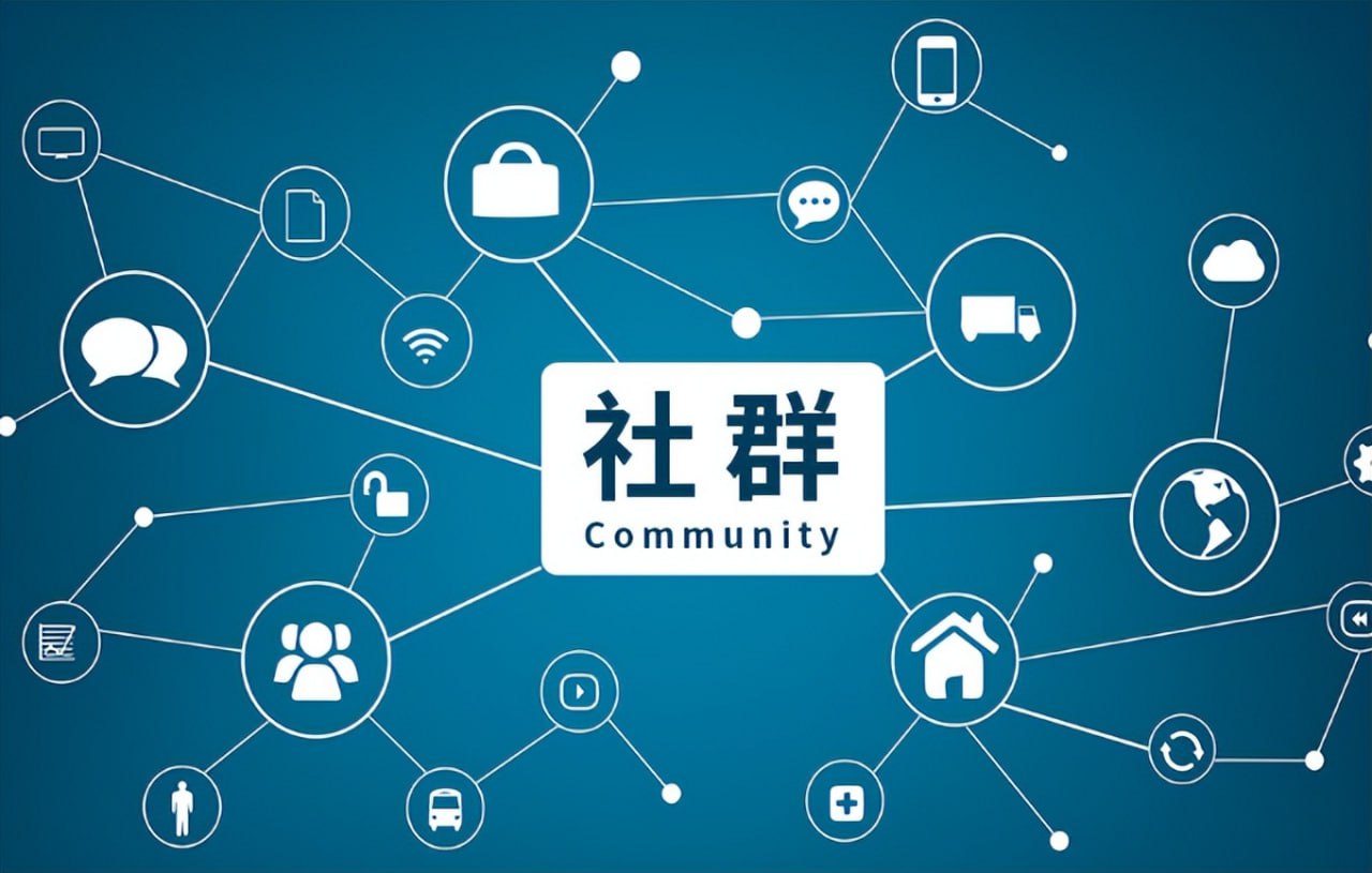 高端私域社群从0到1增长实操课，私域社群运营的认知和方法