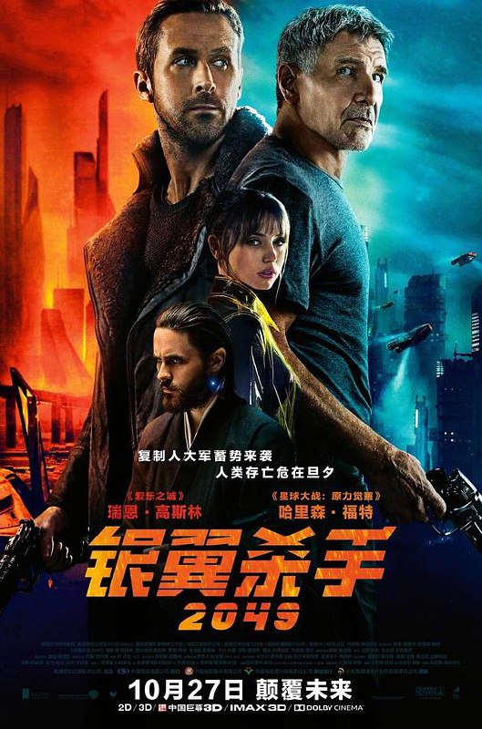 银翼杀手2049 Blade Runner 2049 (2017) 4K/2160p 原盘Remux 中文字幕 已刮削