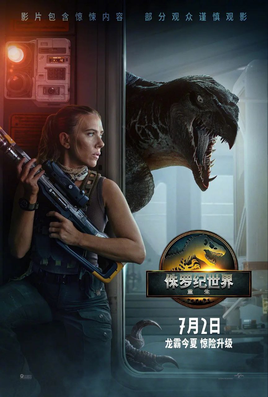 侏罗纪世界:重生(2025) 4K H265 杜比全景声 [内封中英双字幕]
