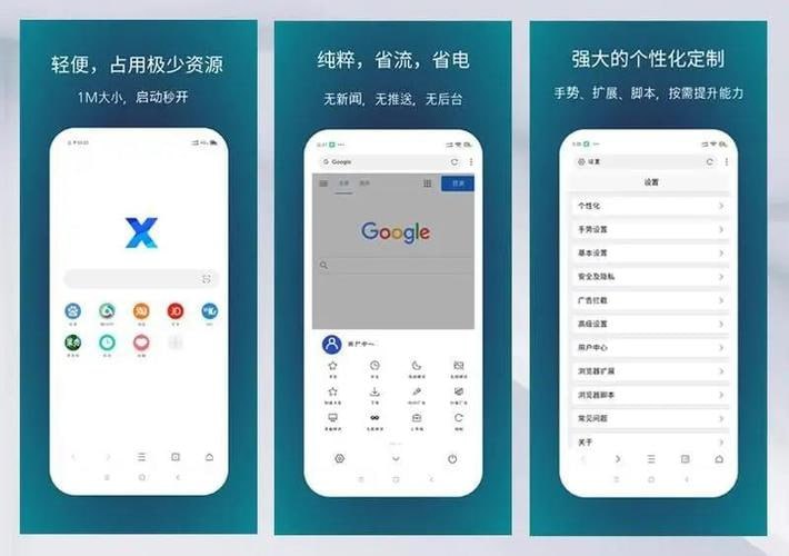X浏览器 v4.8.2 谷歌版，浏览器扩展、JS脚本、资源嗅探、操控手势、广告拦截等