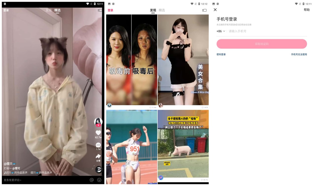 旧版快手APP：无广告版，无任何插件，界面超级简单