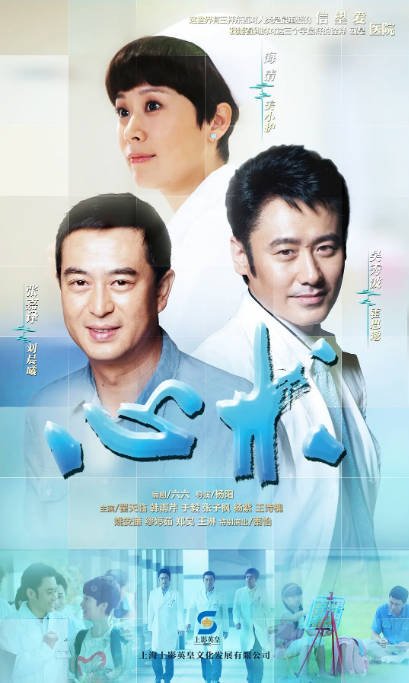 [国剧]心术（2012）[夸克网盘]