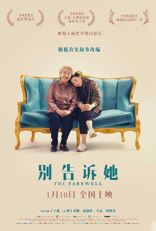 别告诉她 The Farewell (2019) 1080p 原盘Remux 中文字幕 已刮削