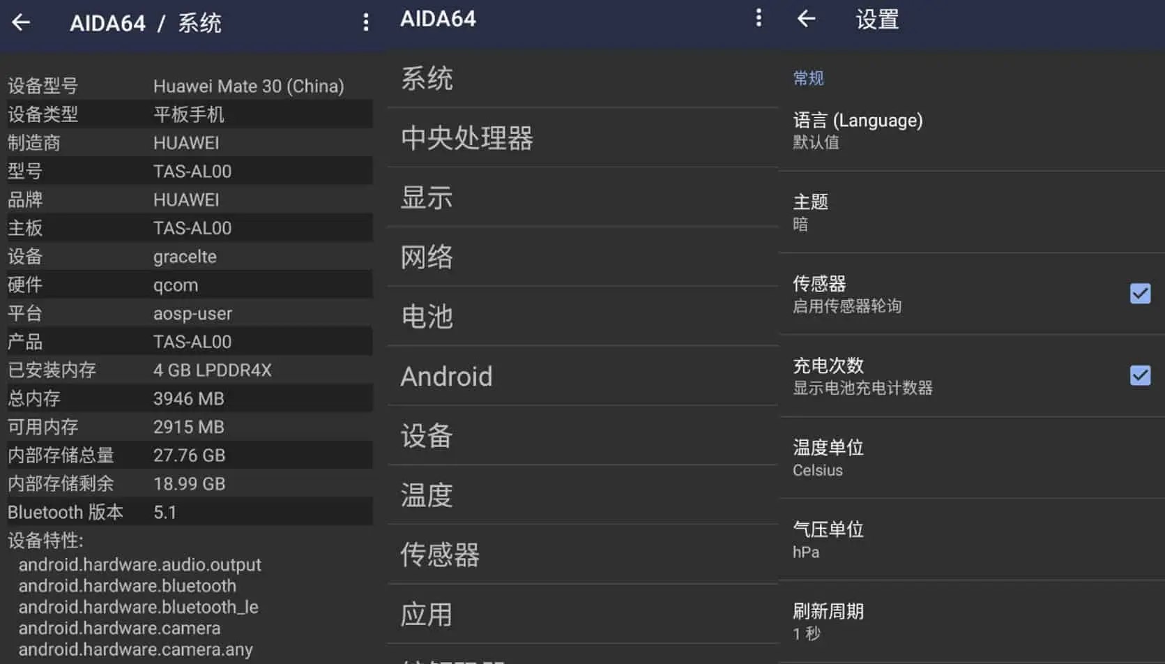 AIDA64 v2.19 安卓系统硬件检测工具，中文解锁内购去广告版