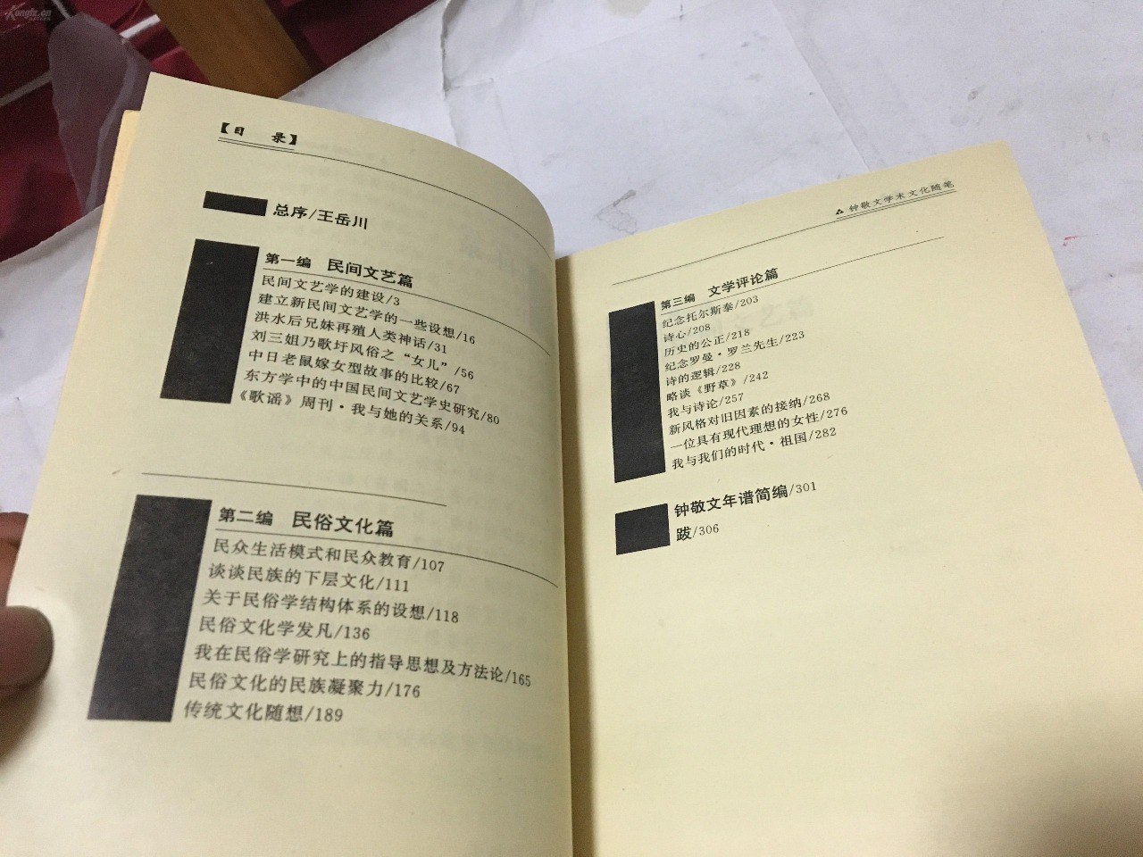 京师学术随笔系列丛书第一辑 套装共9册[pdf]
