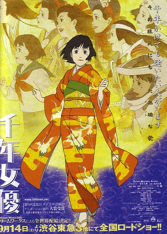 千年女优 千年女優 (2001) 4K/2160p 原盘Remux 中文字幕 已刮削