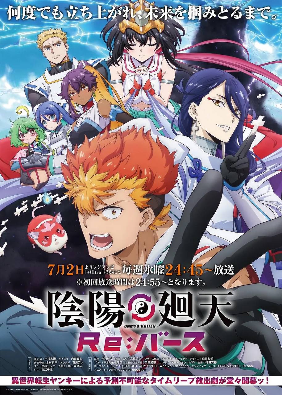 阴阳回天Re：basu(2025) 更新至04集