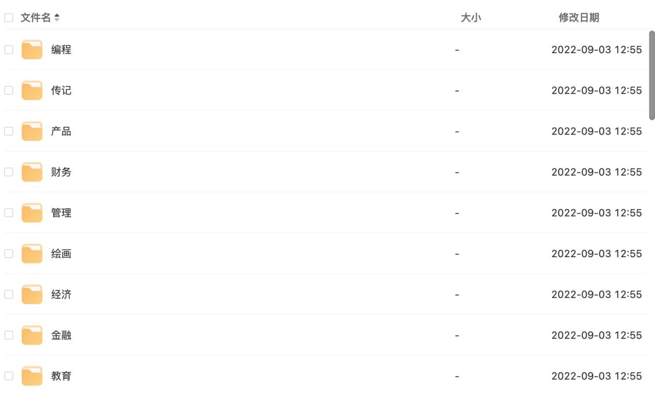 34种行业分类电子书大全 epub格式