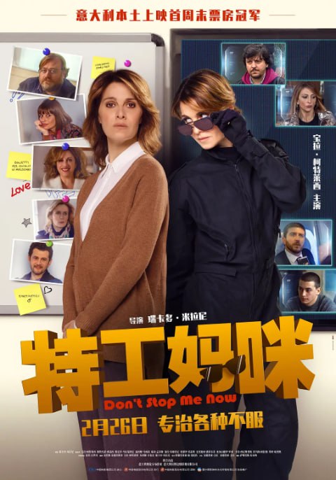 [特工妈咪][2019][中文字幕][1080P][3G]