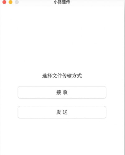 Alley(文件传送工具) v0.1.7