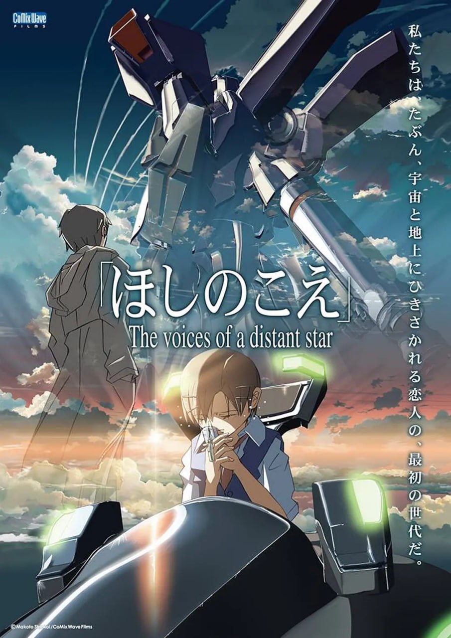 星之声 (2002)