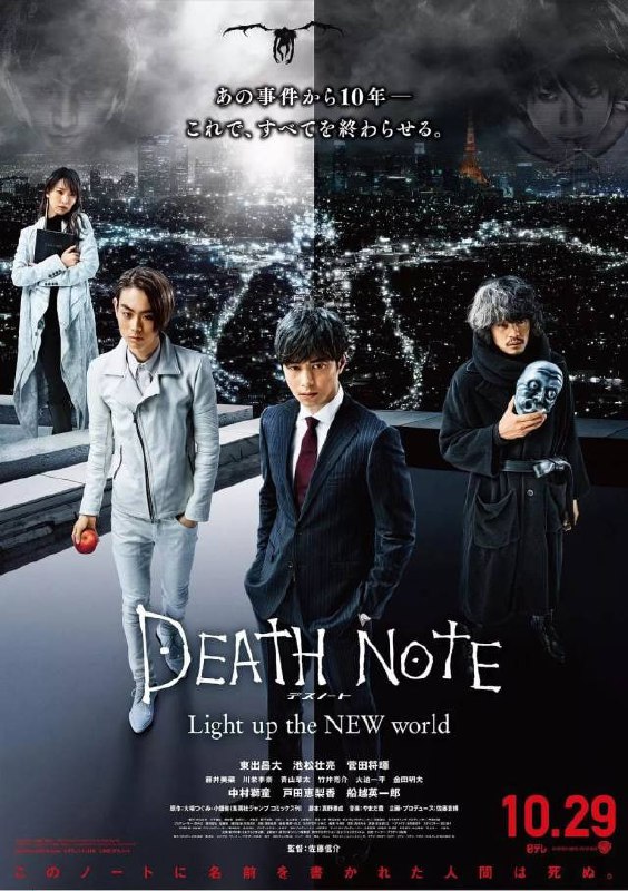 [死亡笔记 真人版][全4部][WEB-MKV/12.4G][国粤日三语中字][1080P][禁片]