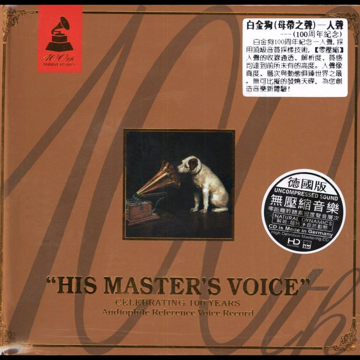 ABC唱片 白金狗 (母带之声)·人声 (德国HD版) WAV CUE