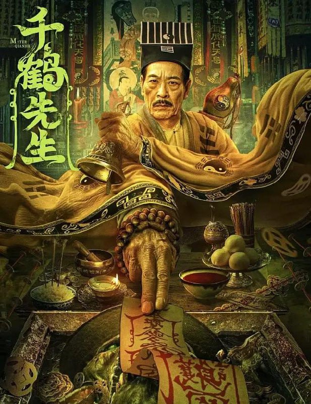 千鹤先生（2024）