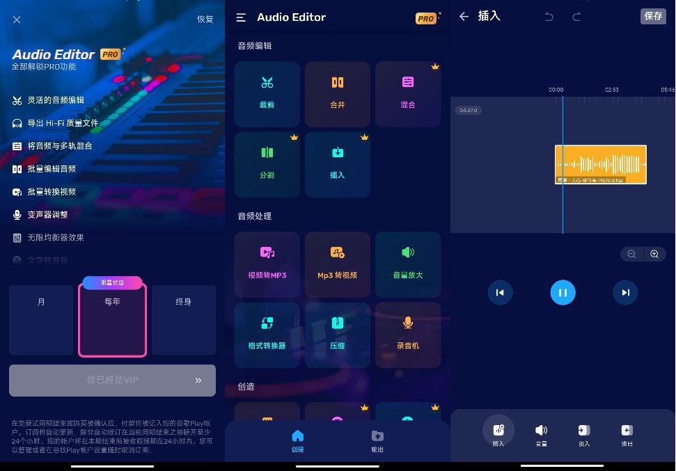 Audio Editor 1.01.56 高级版 专业音频处理工具，轻松编辑音频