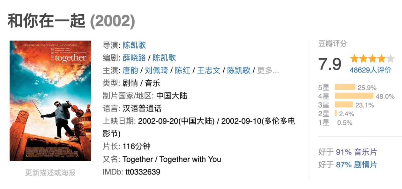 和你在一起.2002.国语中字