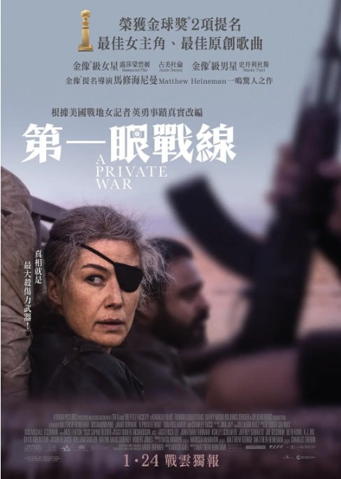 [私人战争][2018][英语中字][1080P][3.1G]
