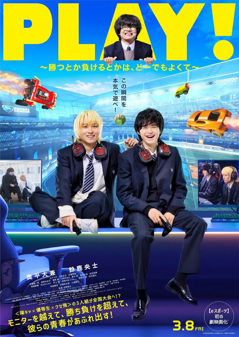 PLAY! ~输赢怎样都行~ PLAY! ～勝つとか負けるとかは、どーでもよくて～ (2024)