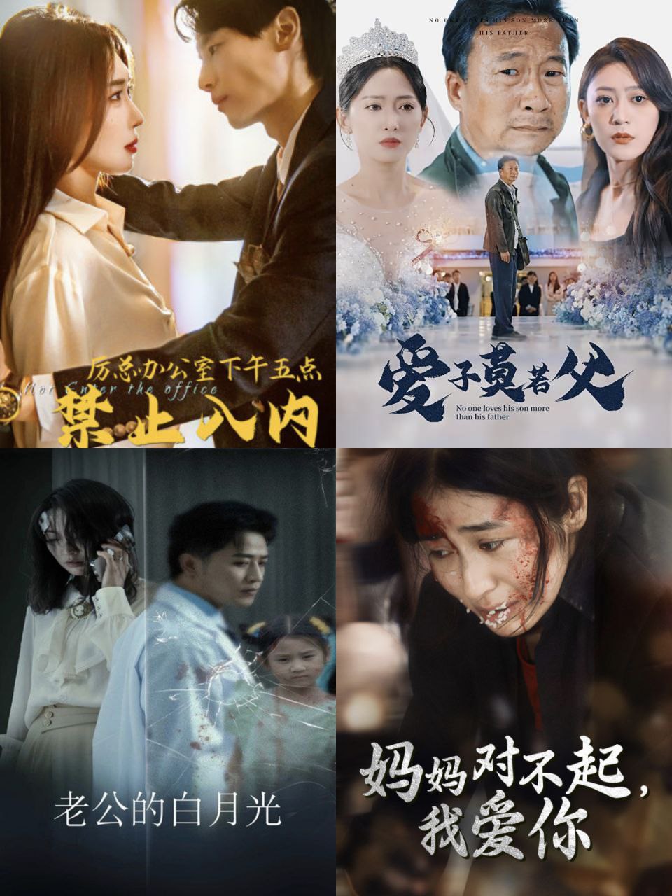 8.1 付费 短剧 推荐 29部