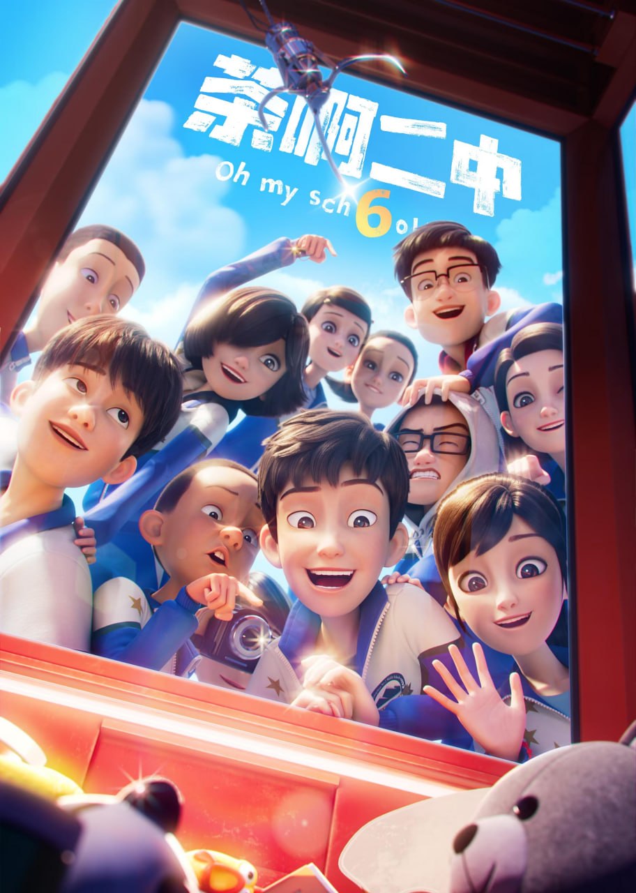 茶啊二中 第六季 4K臻彩MAX [更新至02集]