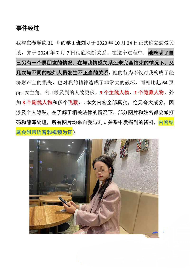 宜春学院183页PDF大🍉