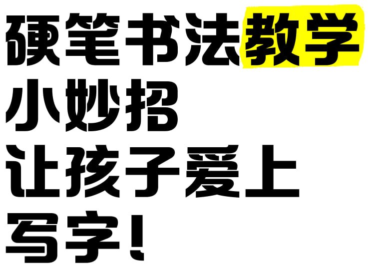 龚老师速写练字课程合集