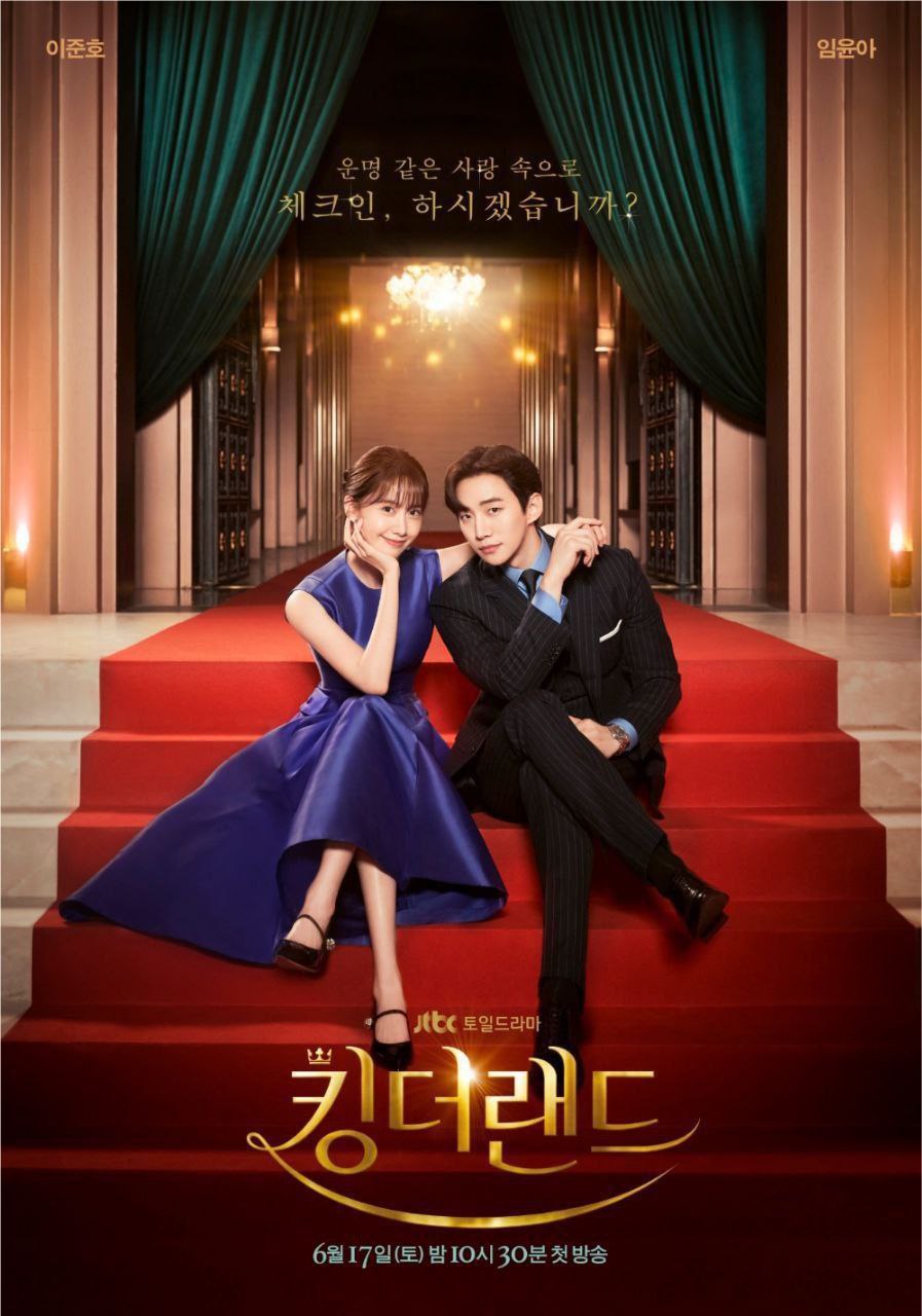 欢迎来到王之国 (2023) 1080P 中字内嵌字幕