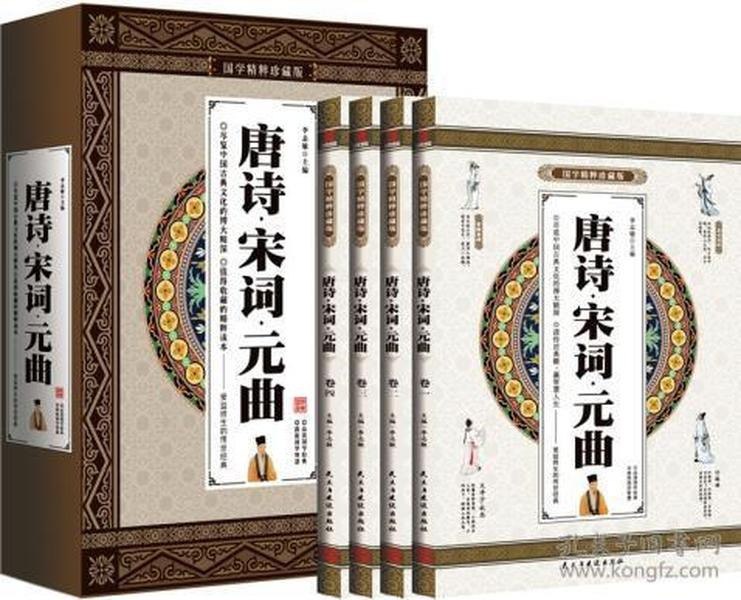 唐诗宋词元曲古文共6册 中国文学鉴赏词典[epub]