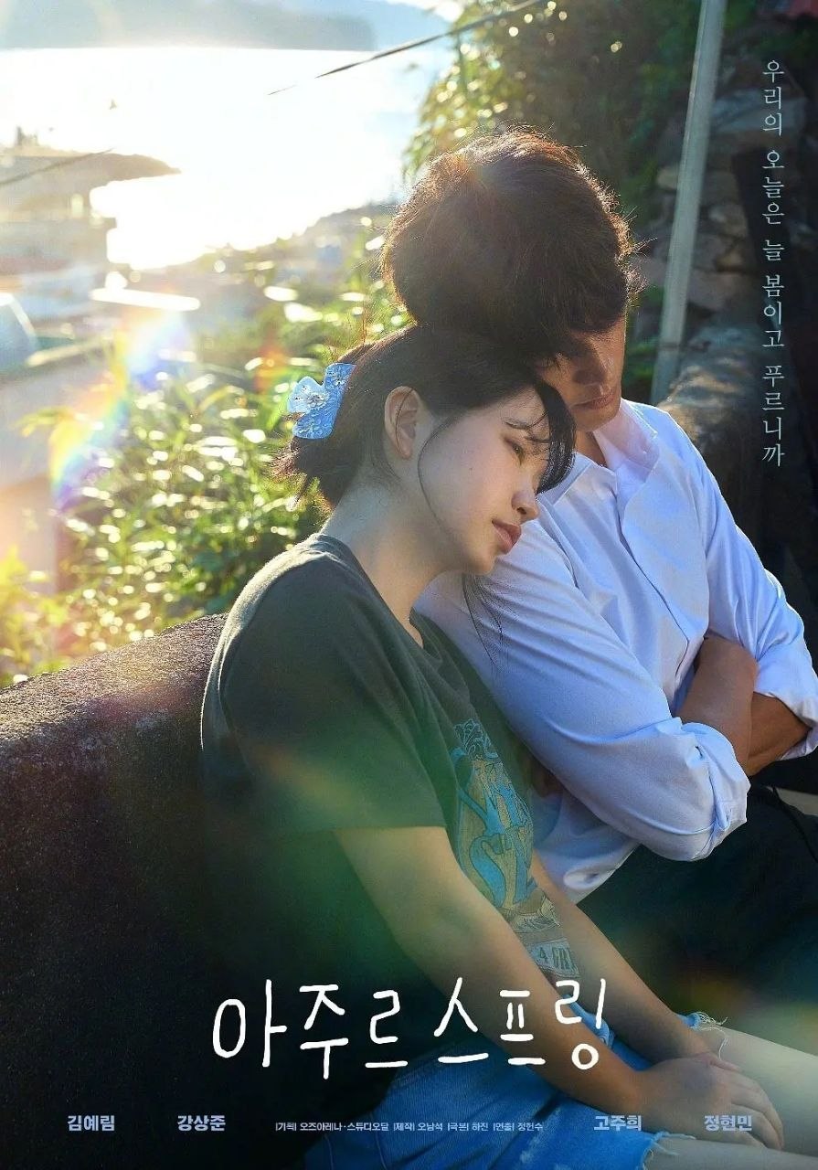 蔚蓝之春(2026)