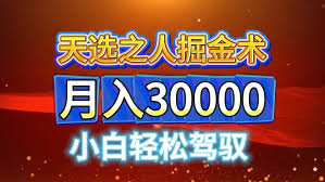 视频号天选之人掘金术，当天起号