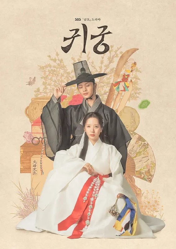 鬼宫 (2025) 第1-15集