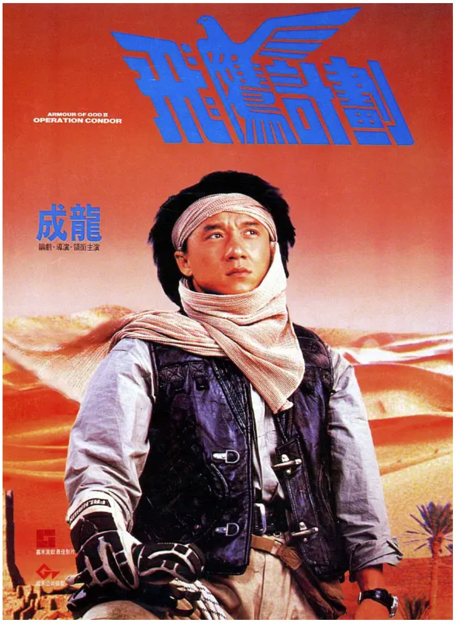 [飞鹰计划] [1991][国粤双音轨][4K HQ高码][15.2G]